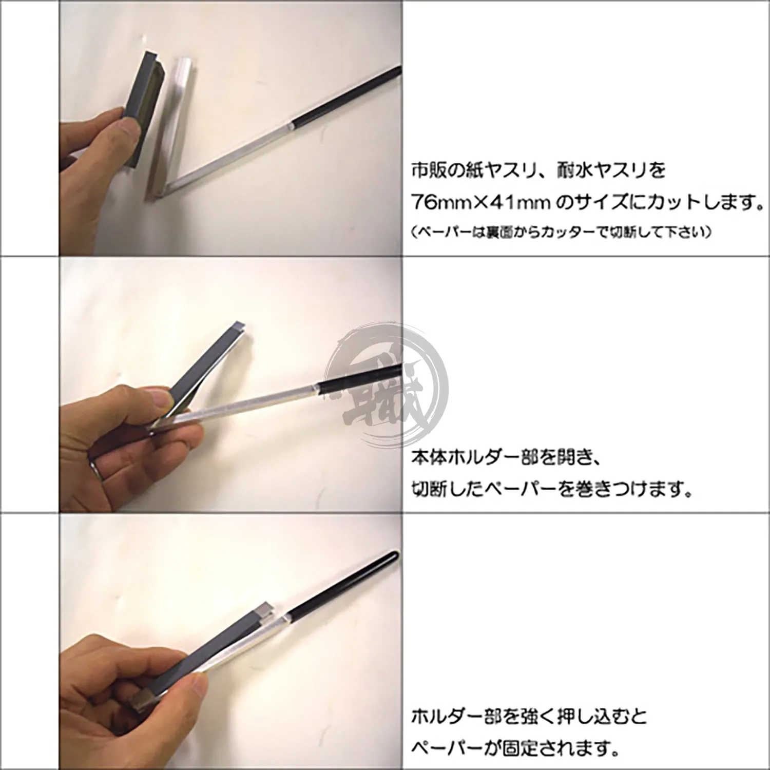 Sandpaper Holder [Flat]